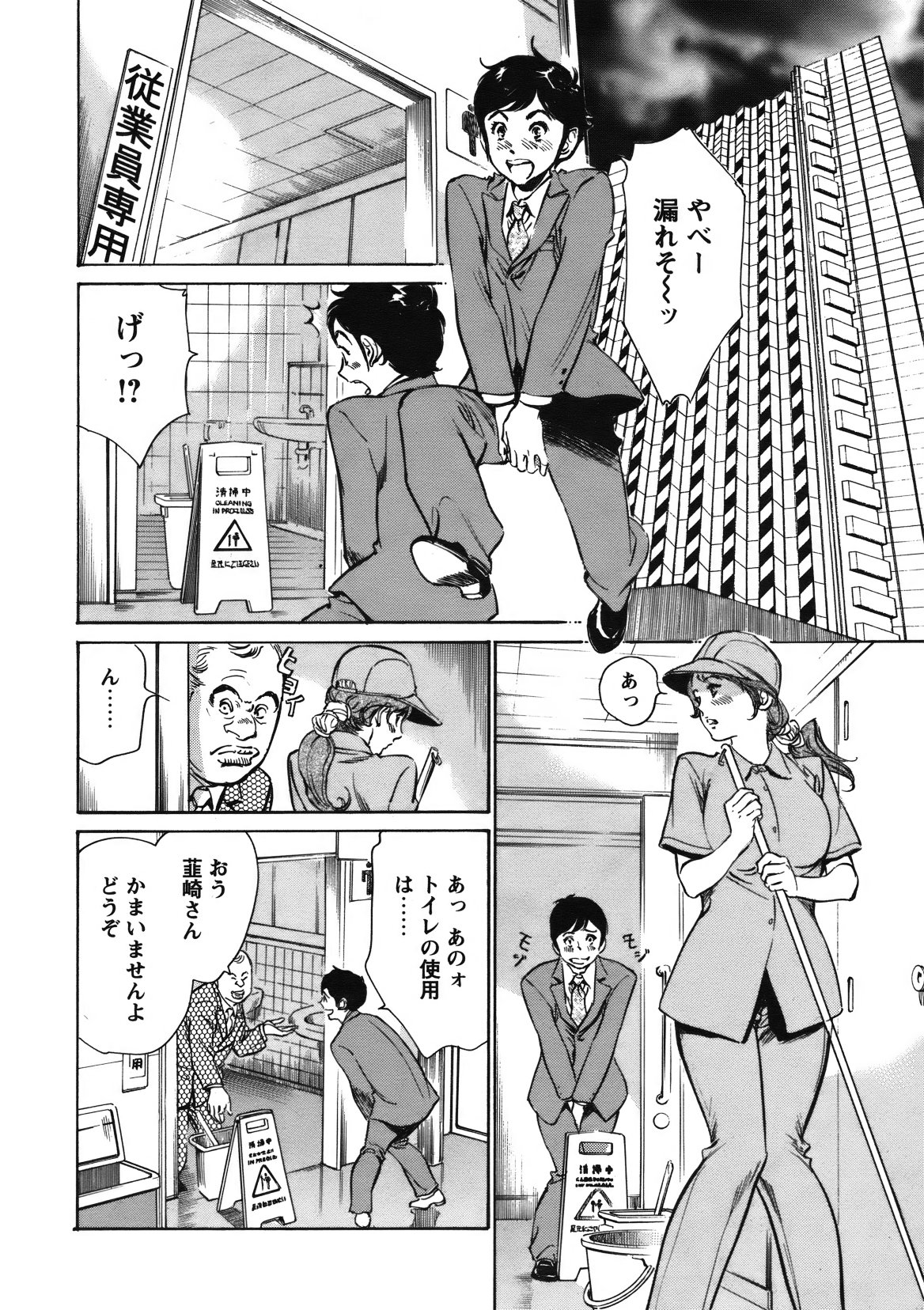 COMIC Bazooka 2012-01 - Page 15