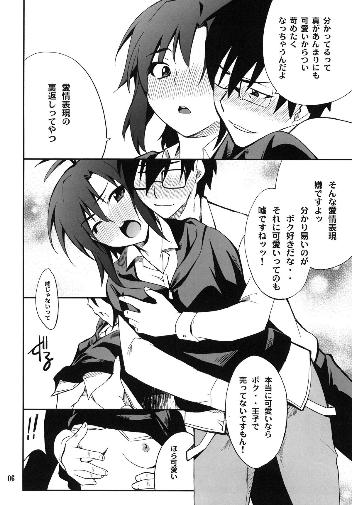 Preview page 6