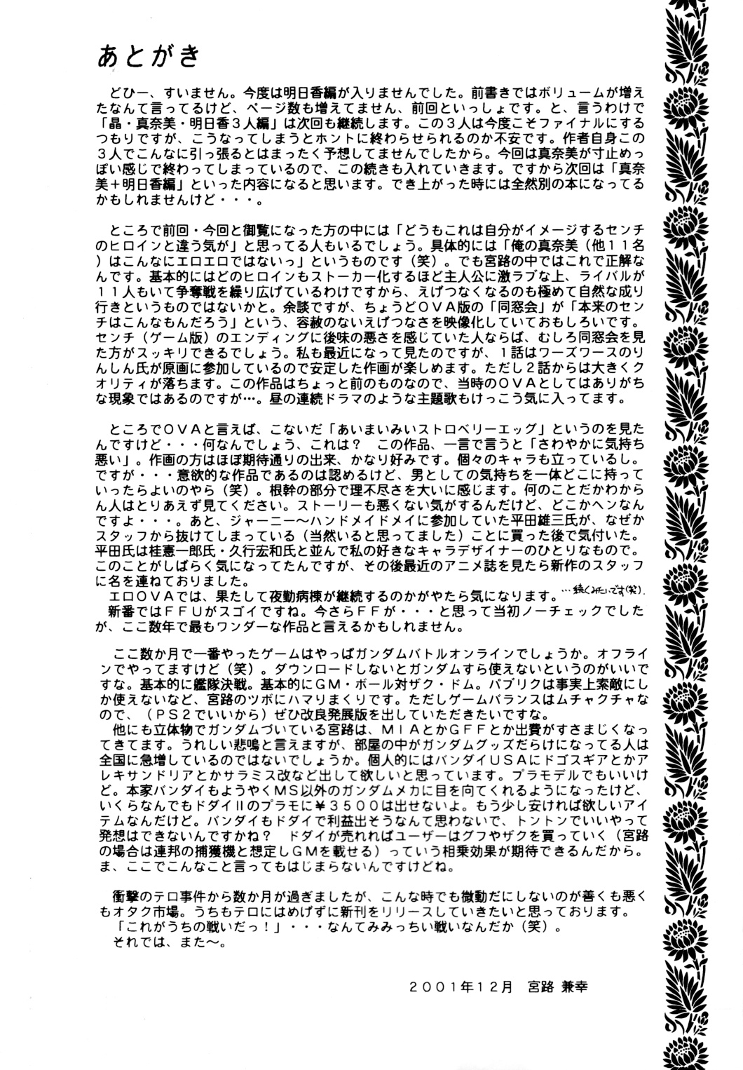 SEGATA 350 - Page 16