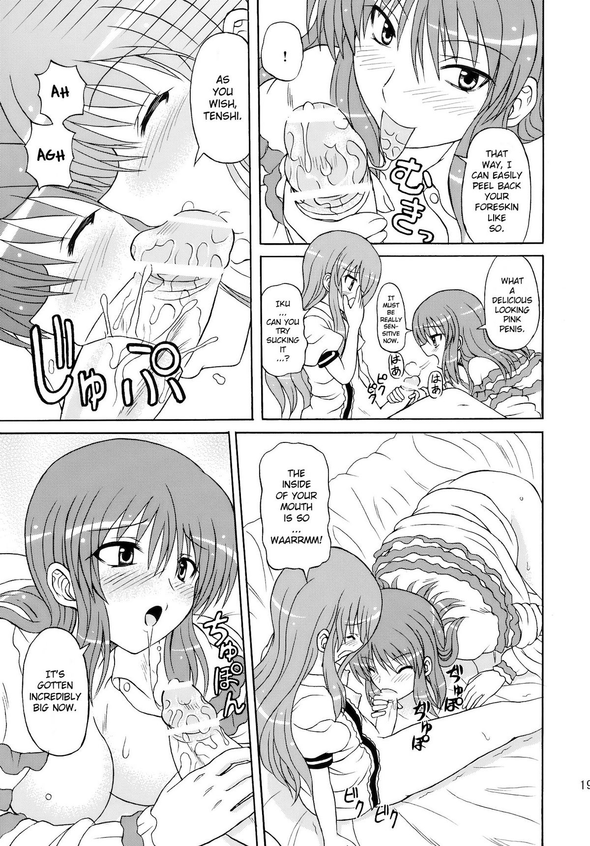 Touhou Youjo Ranbu 10 - Page 19