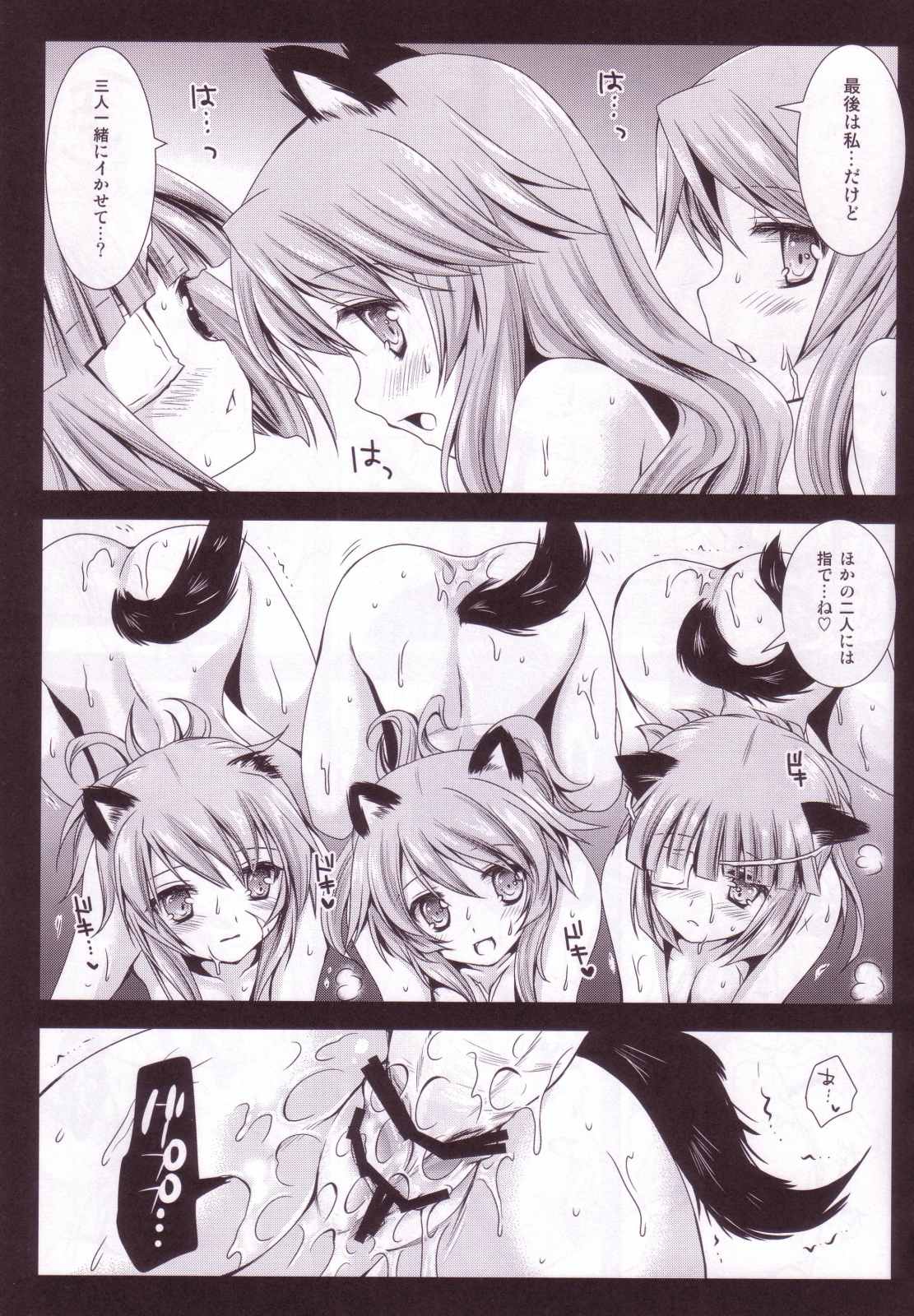 Holiday Party! 3 - Page 16