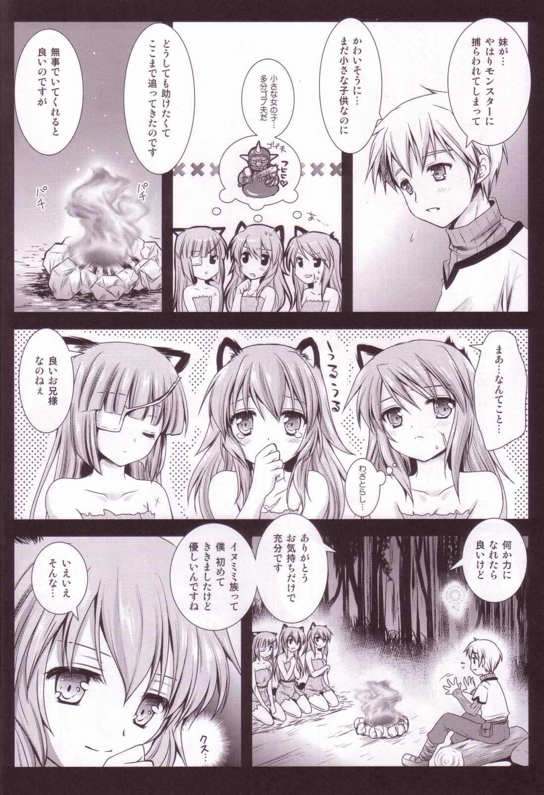 Holiday Party! 3 - Page 7