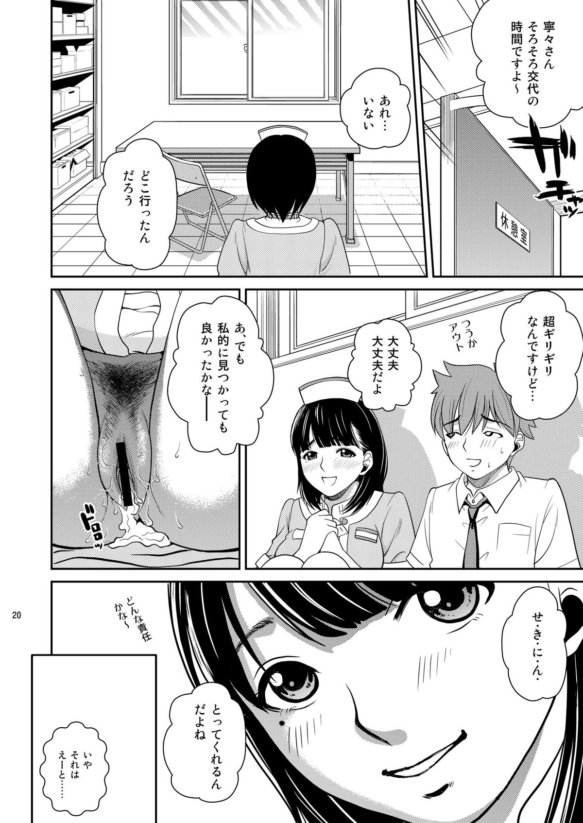 nenemix - Page 20