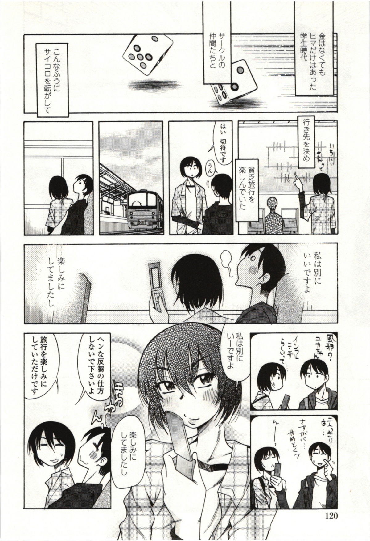 Ai Aru Sekai - Page 117