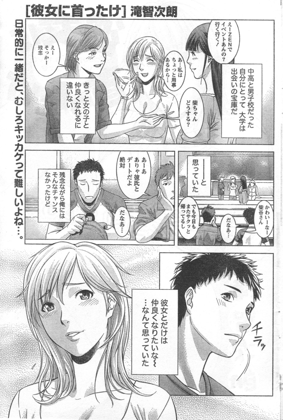 Monthly Vitaman 2006-09 - Page 114