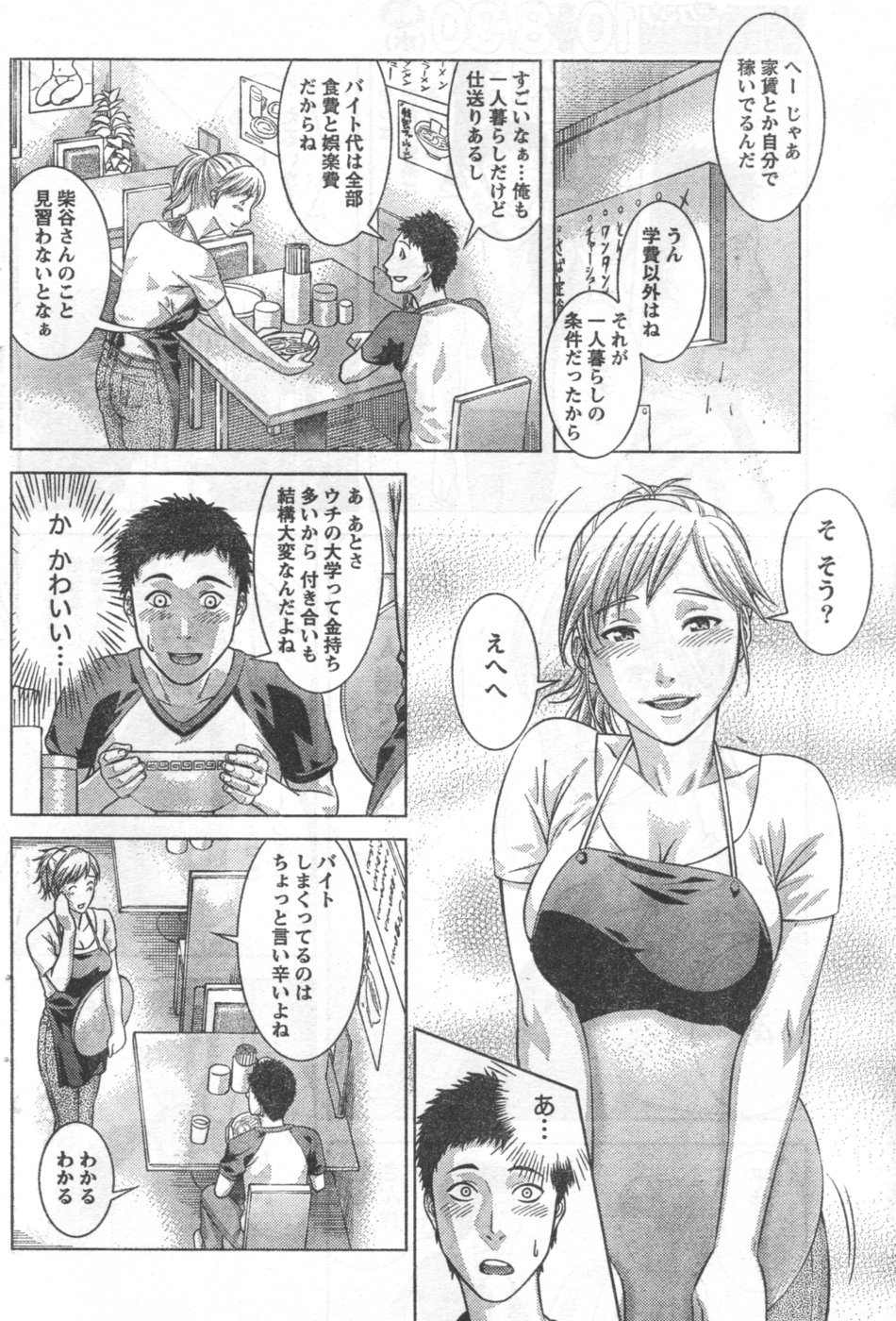 Monthly Vitaman 2006-09 - Page 117