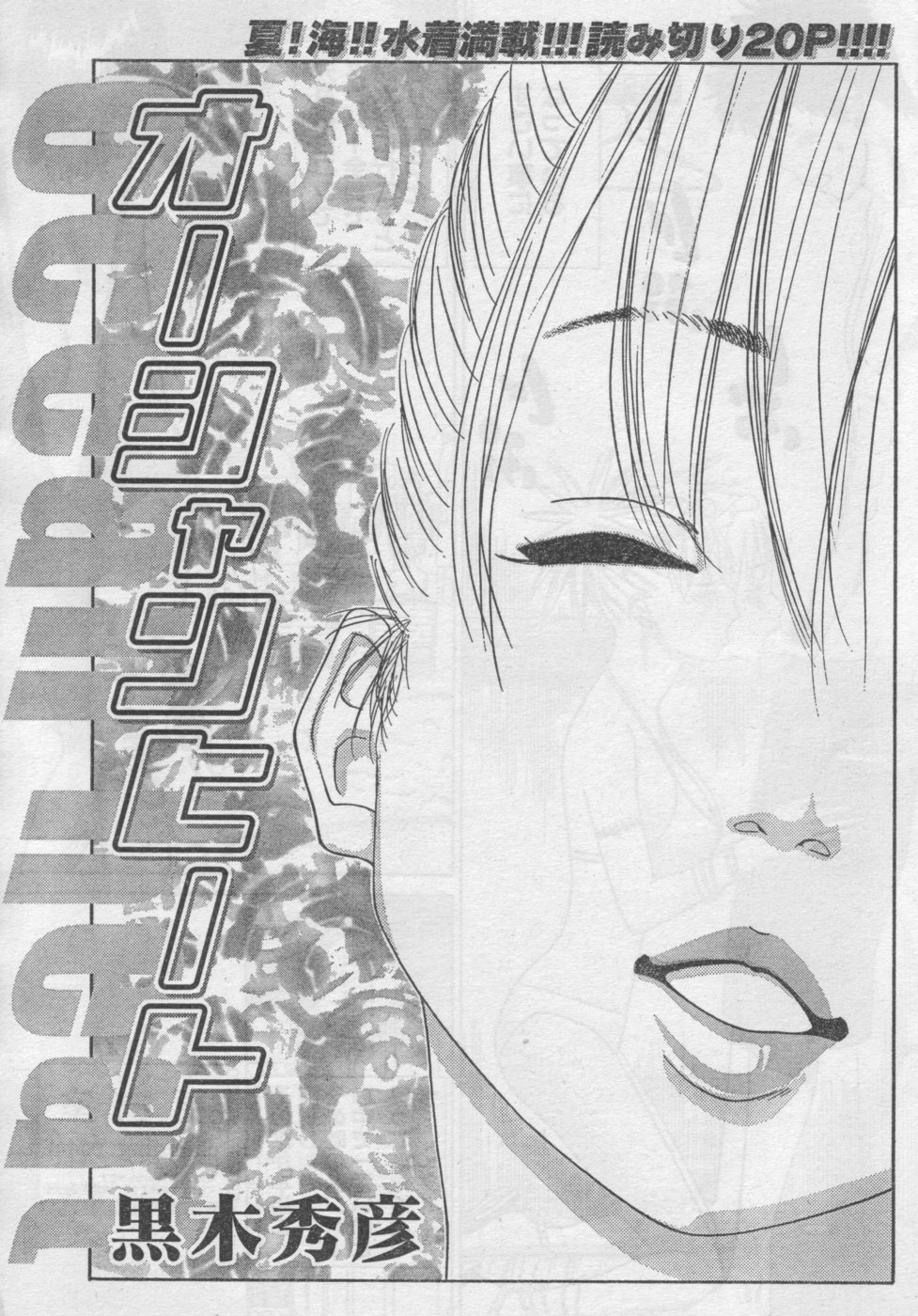 Monthly Vitaman 2006-09 - Page 186