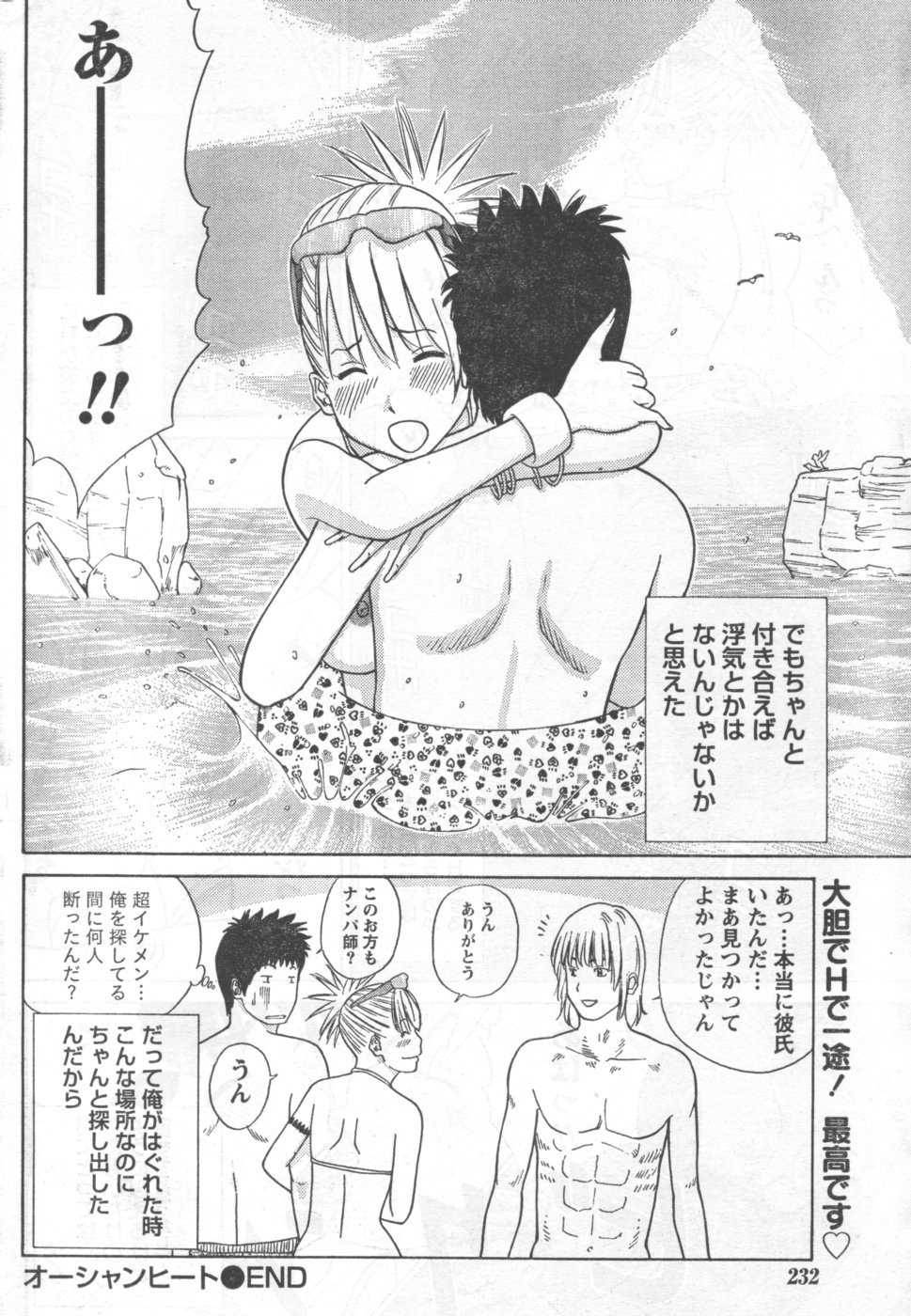 Monthly Vitaman 2006-09 - Page 205