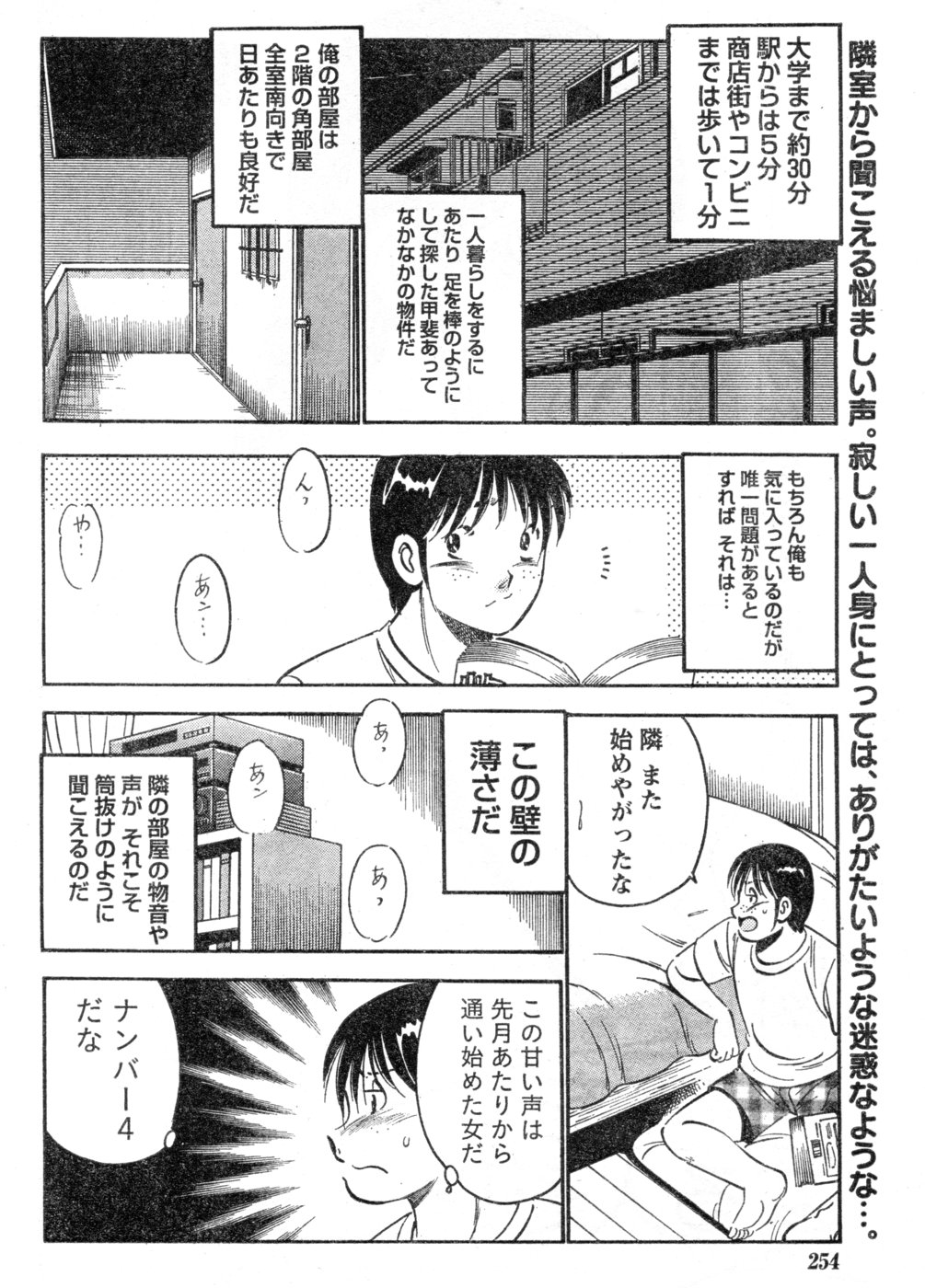Monthly Vitaman 2006-09 - Page 217