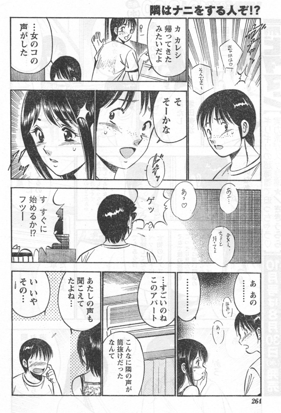 Monthly Vitaman 2006-09 - Page 227