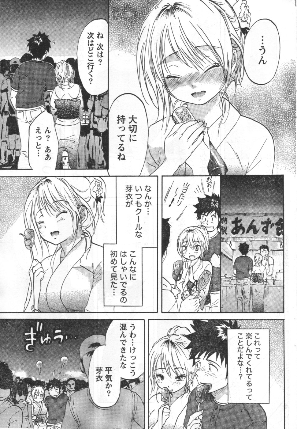 Monthly Vitaman 2006-09 - Page 56
