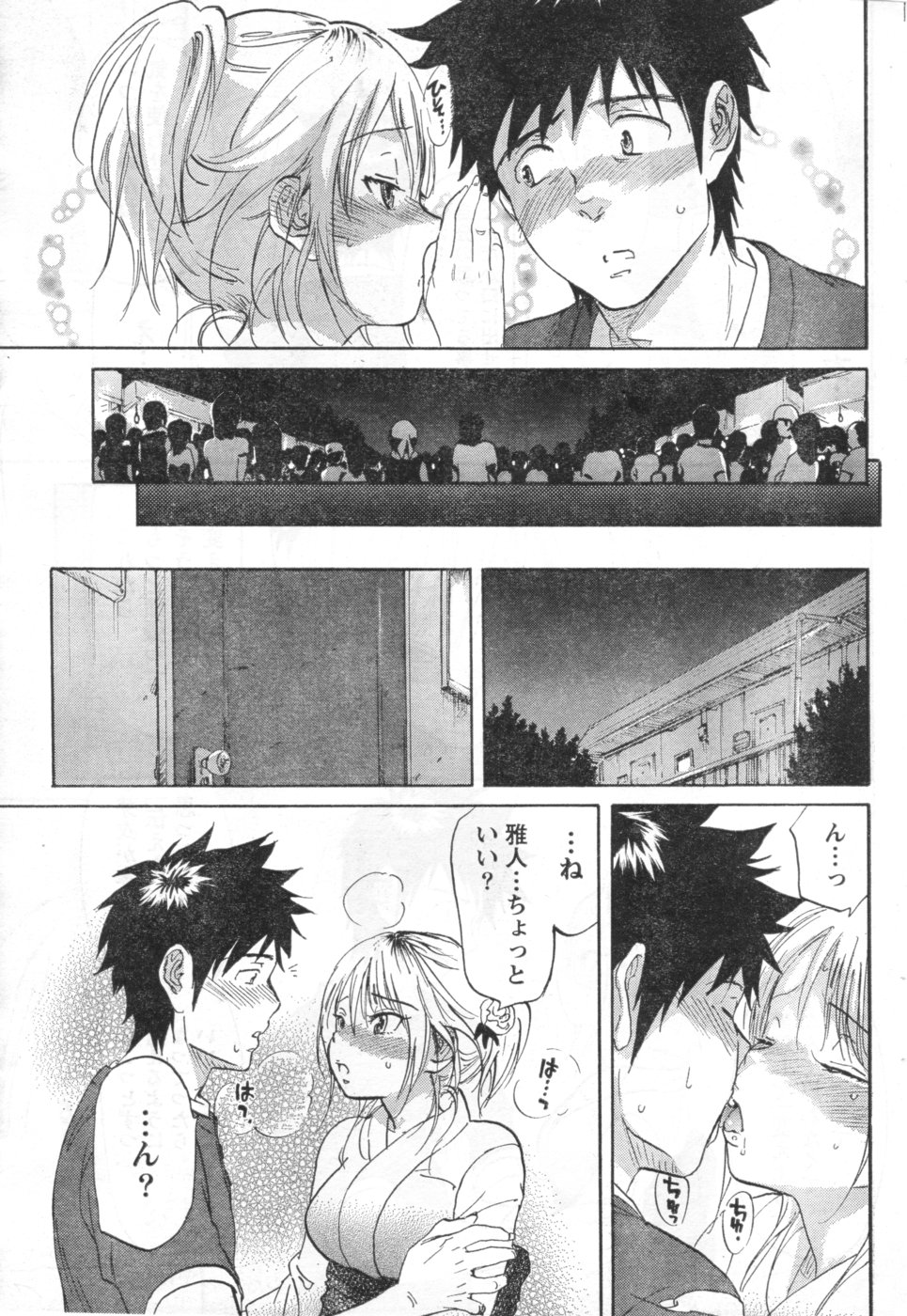 Monthly Vitaman 2006-09 - Page 58