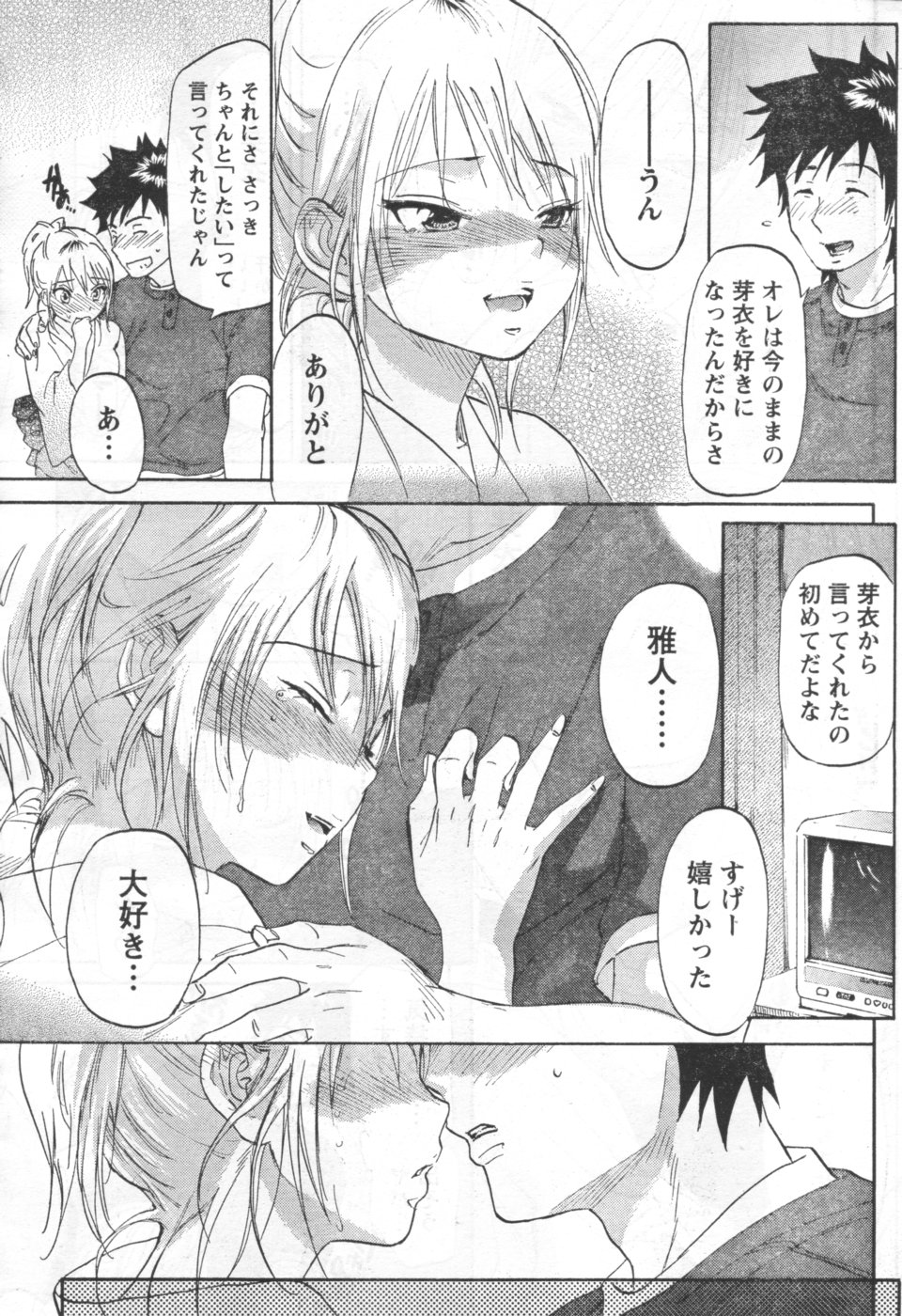 Monthly Vitaman 2006-09 - Page 60