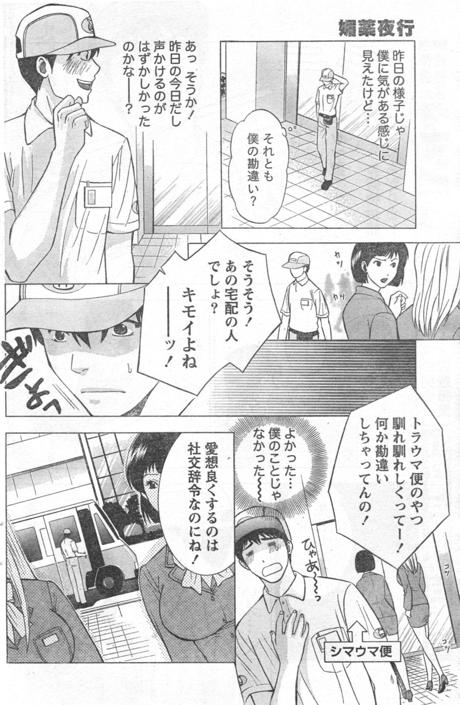 Monthly Vitaman 2006-10 - Page 103