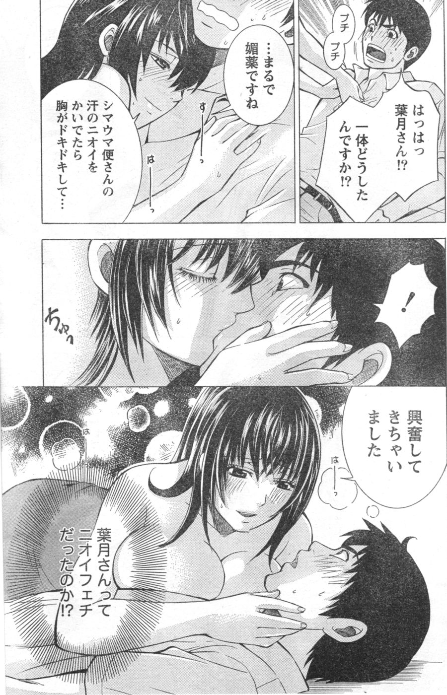 Monthly Vitaman 2006-10 - Page 110