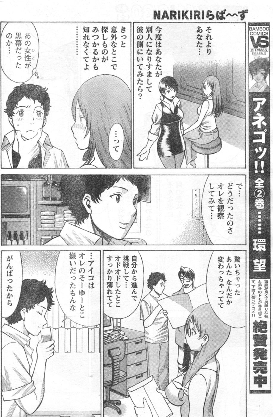 Monthly Vitaman 2006-10 - Page 151
