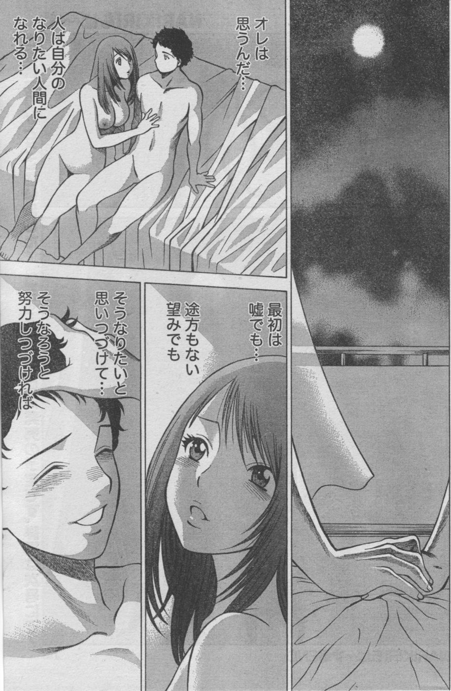 Monthly Vitaman 2006-10 - Page 162