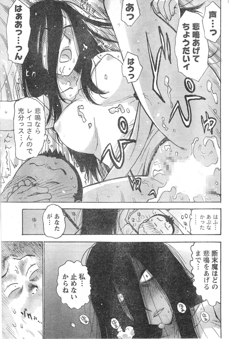 Monthly Vitaman 2006-10 - Page 170