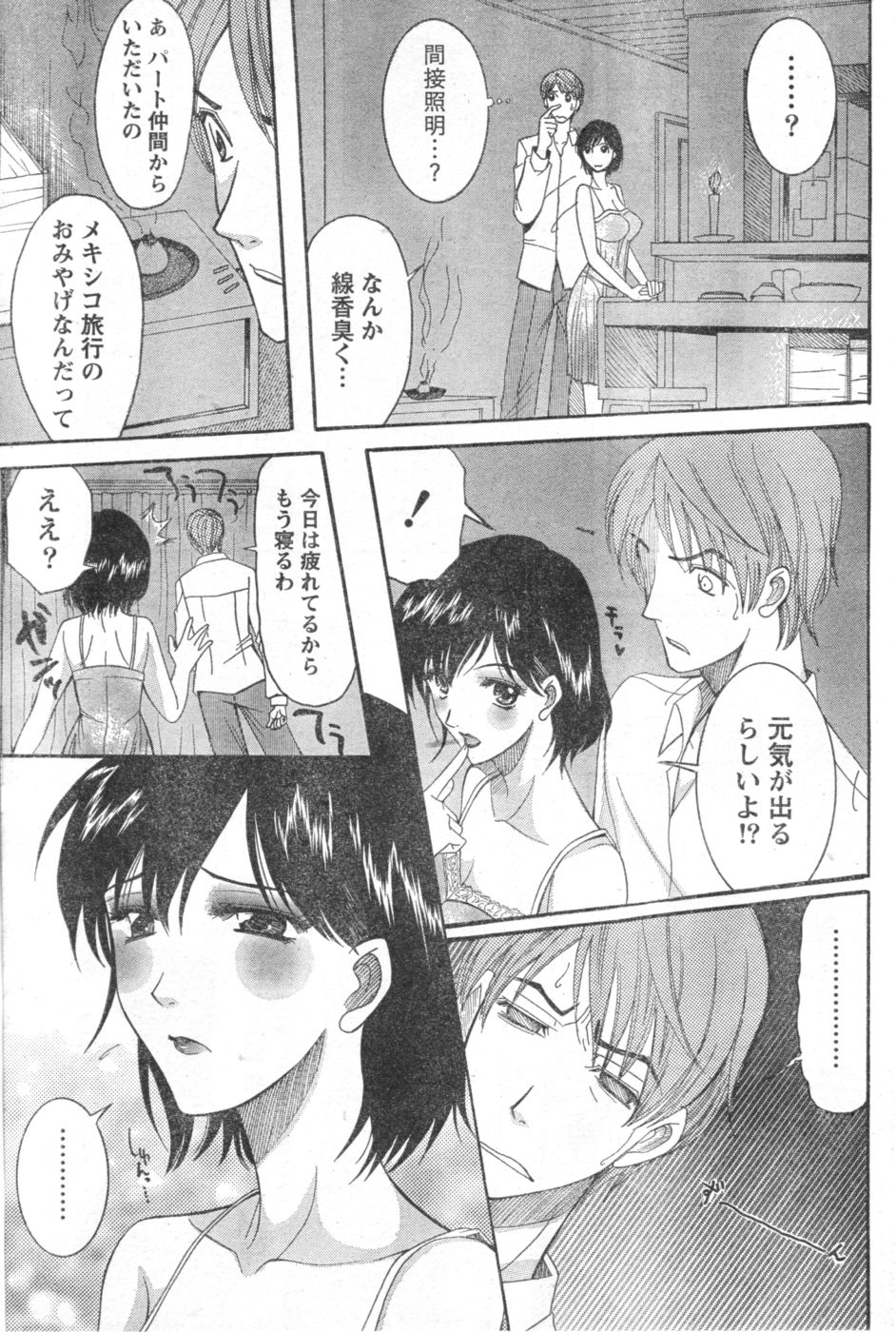 Monthly Vitaman 2006-10 - Page 174