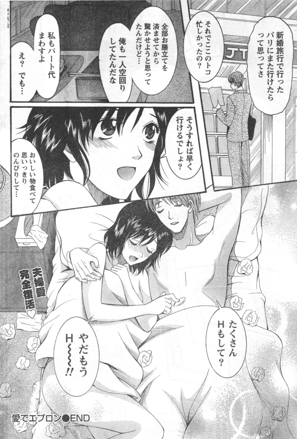 Monthly Vitaman 2006-10 - Page 193