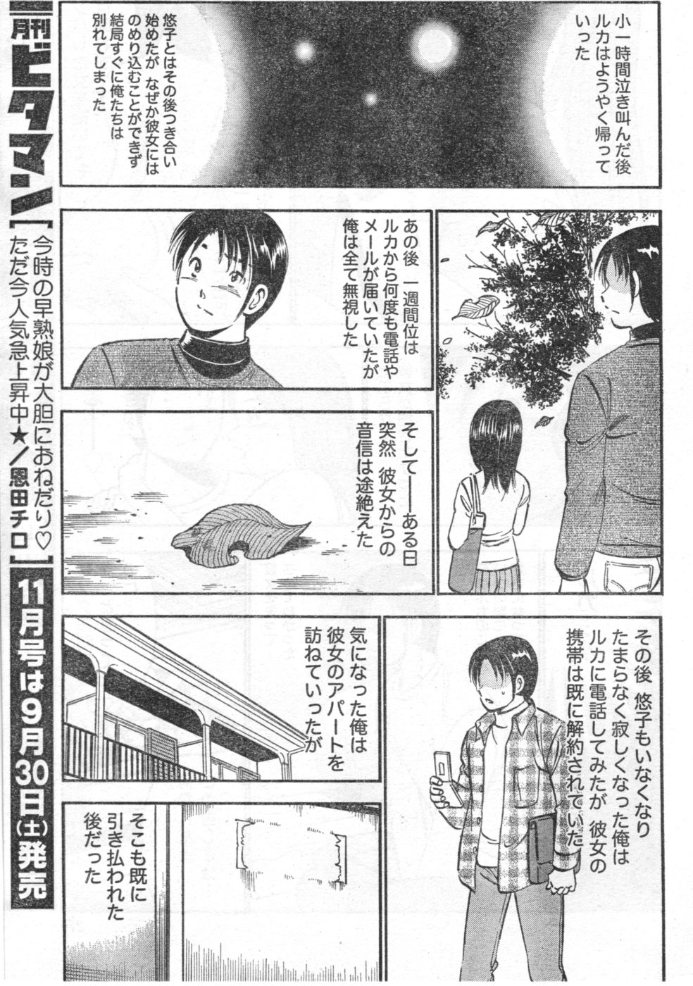 Monthly Vitaman 2006-10 - Page 220