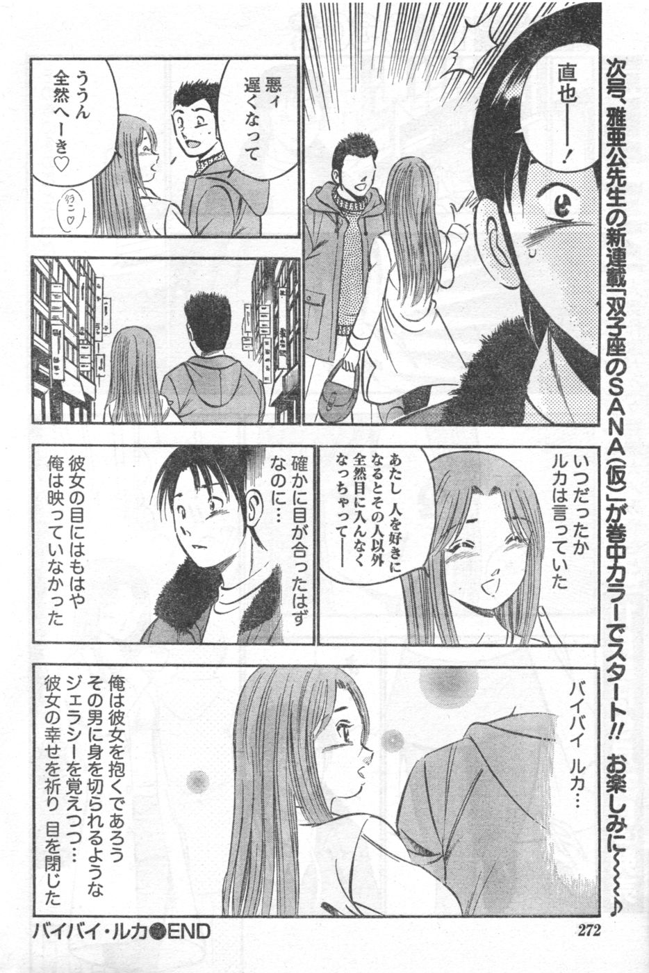 Monthly Vitaman 2006-10 - Page 223