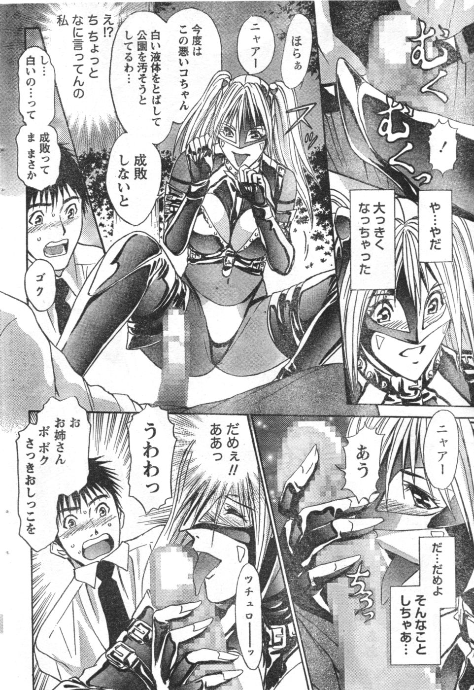 Monthly Vitaman 2006-10 - Page 33