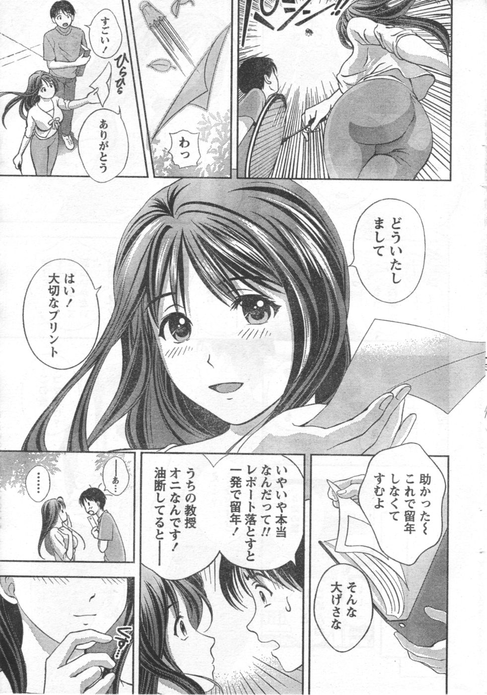 Monthly Vitaman 2006-10 - Page 8