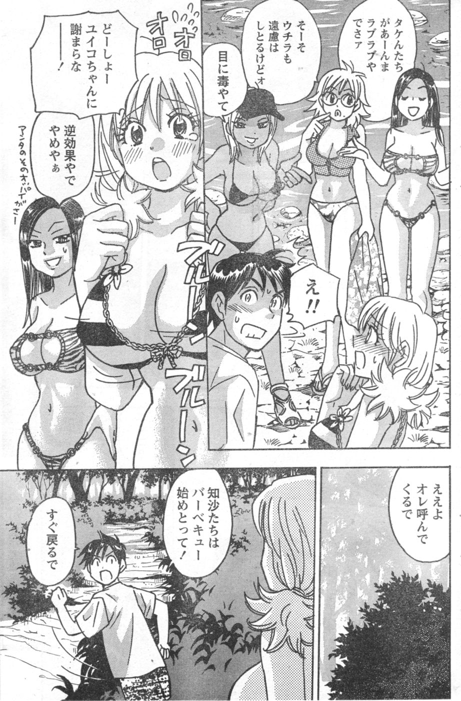Monthly Vitaman 2006-10 - Page 84