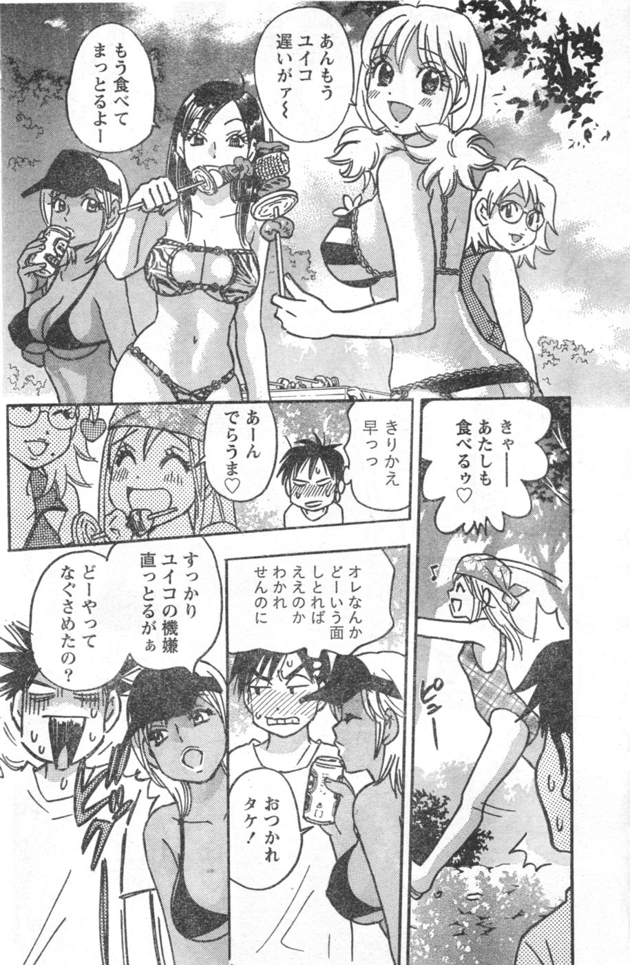 Monthly Vitaman 2006-10 - Page 95