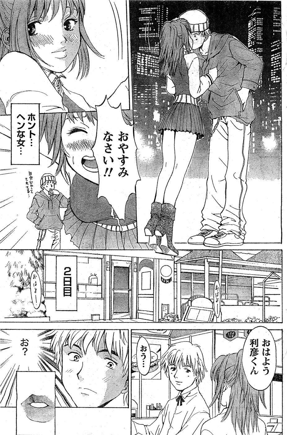 Monthly Vitaman 2007-02 - Page 100