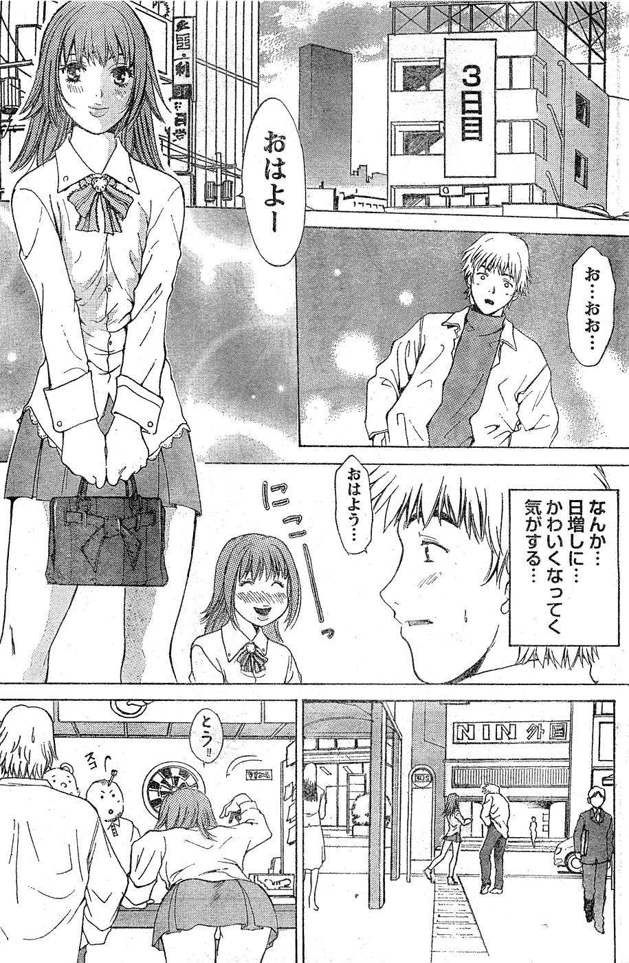 Monthly Vitaman 2007-02 - Page 104