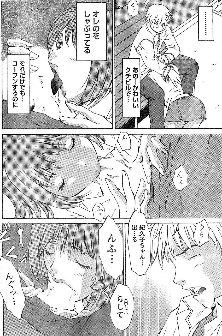Monthly Vitaman 2007-02 - Page 107
