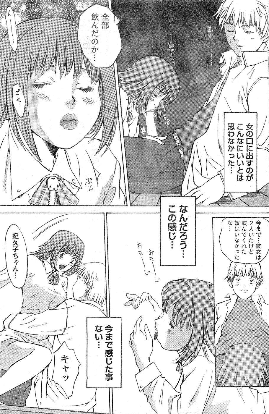 Monthly Vitaman 2007-02 - Page 108