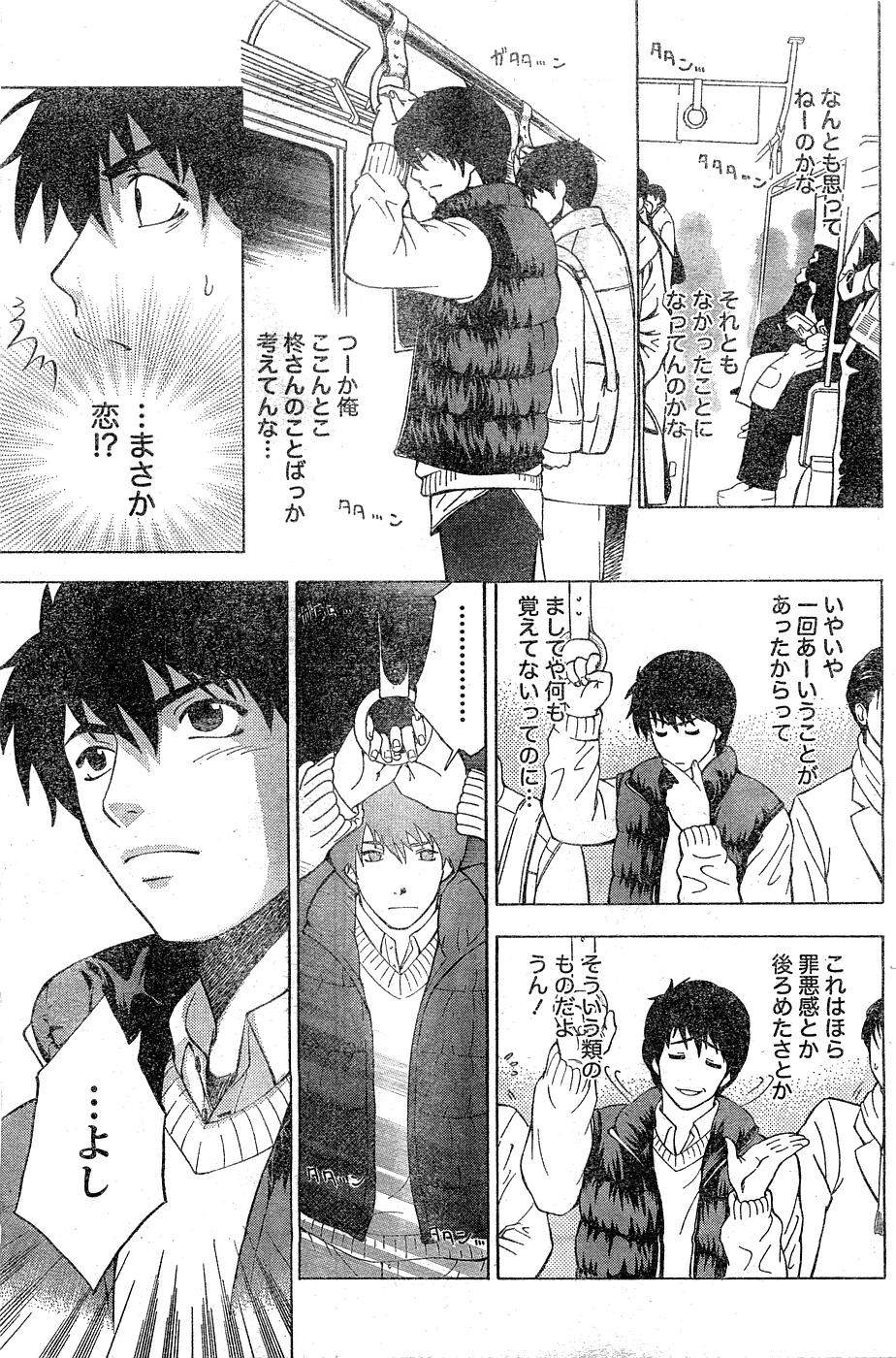 Monthly Vitaman 2007-02 - Page 124