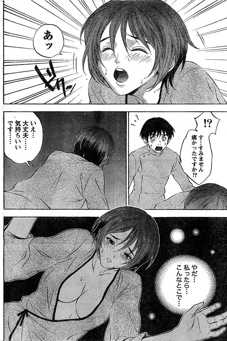 Monthly Vitaman 2007-02 - Page 147