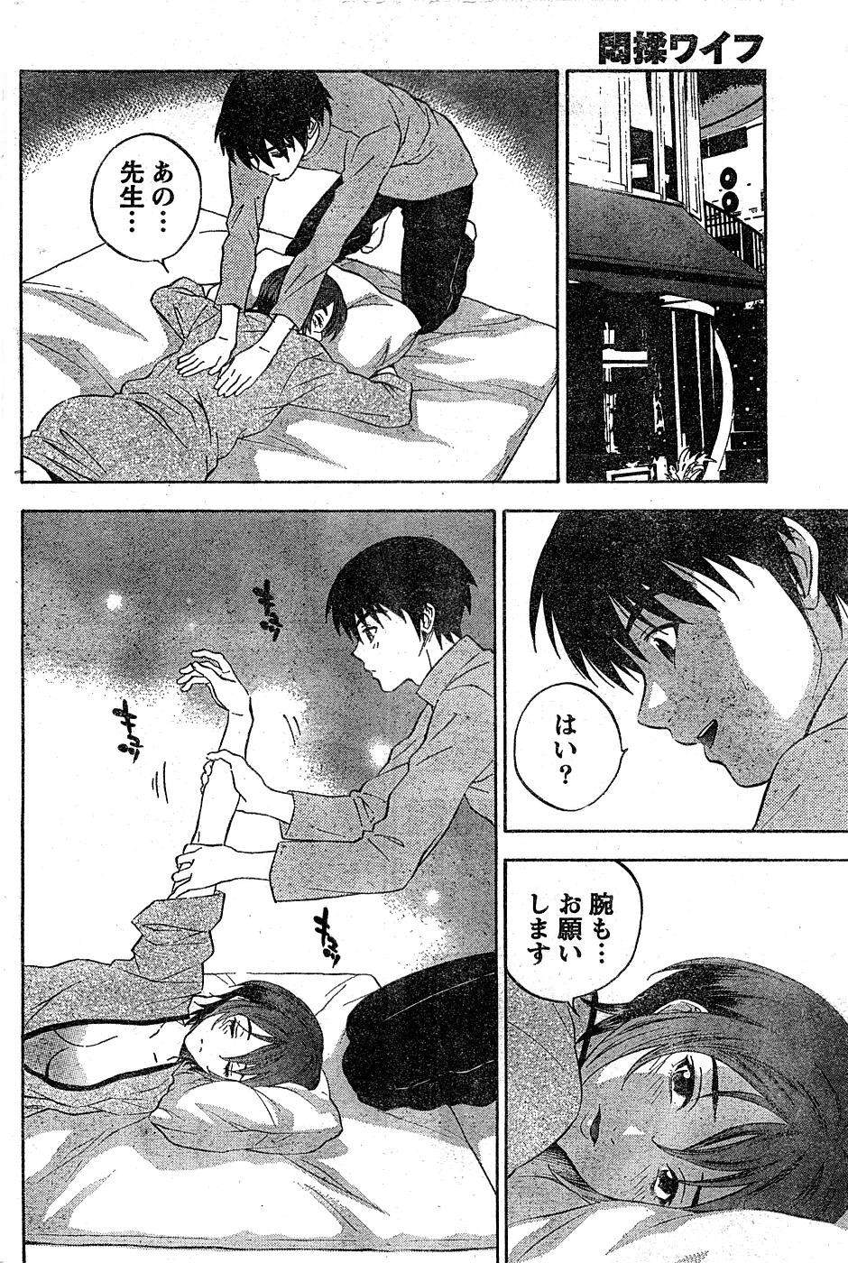 Monthly Vitaman 2007-02 - Page 149