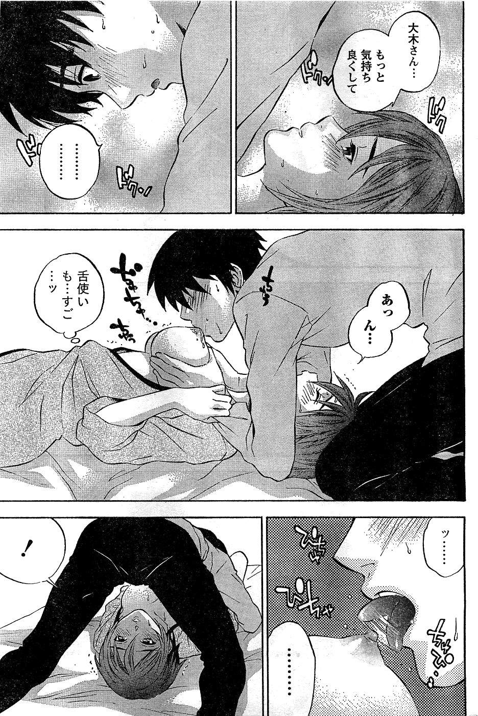 Monthly Vitaman 2007-02 - Page 152
