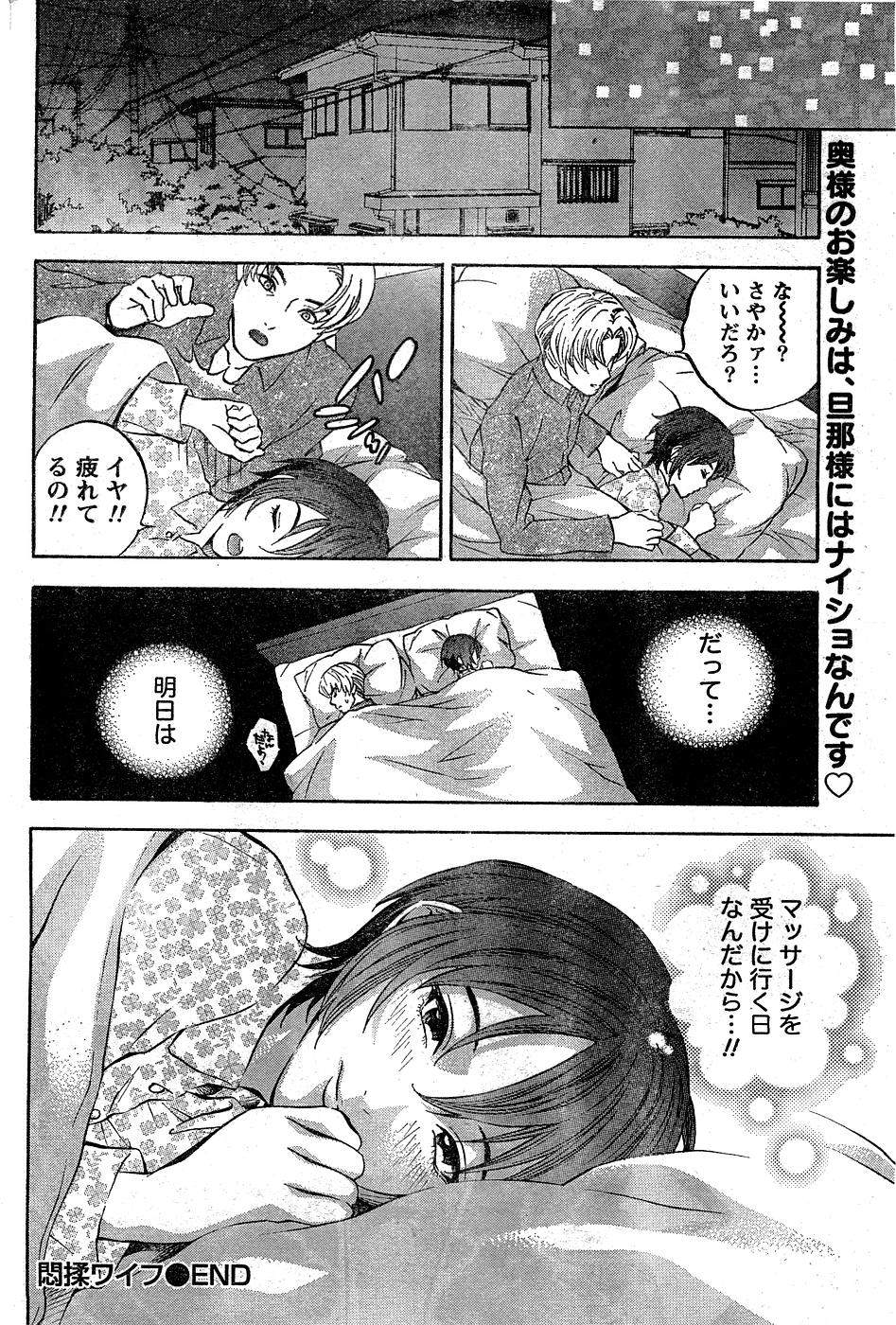 Monthly Vitaman 2007-02 - Page 159