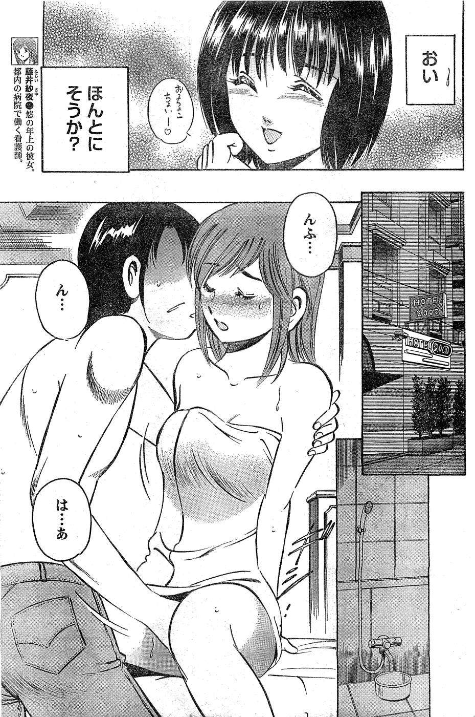 Monthly Vitaman 2007-02 - Page 164
