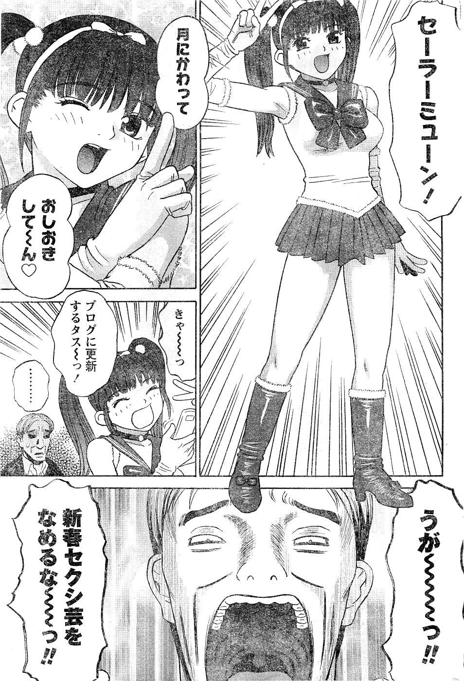 Monthly Vitaman 2007-02 - Page 184