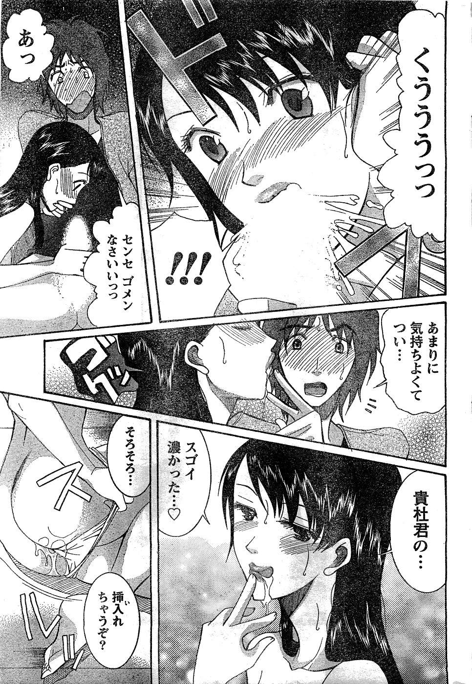 Monthly Vitaman 2007-02 - Page 202