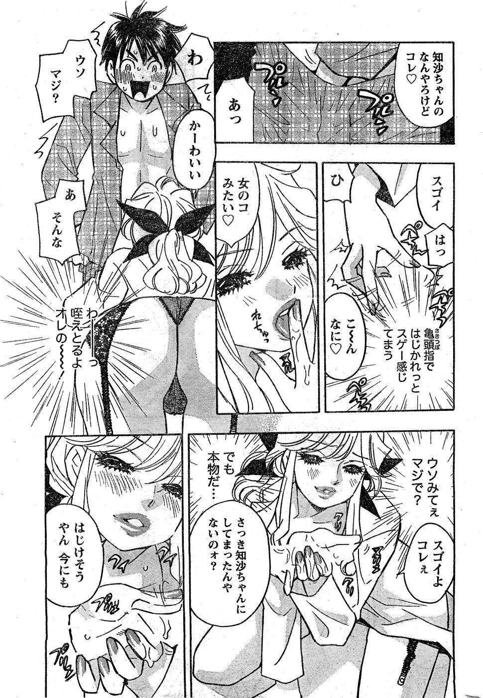 Monthly Vitaman 2007-02 - Page 218