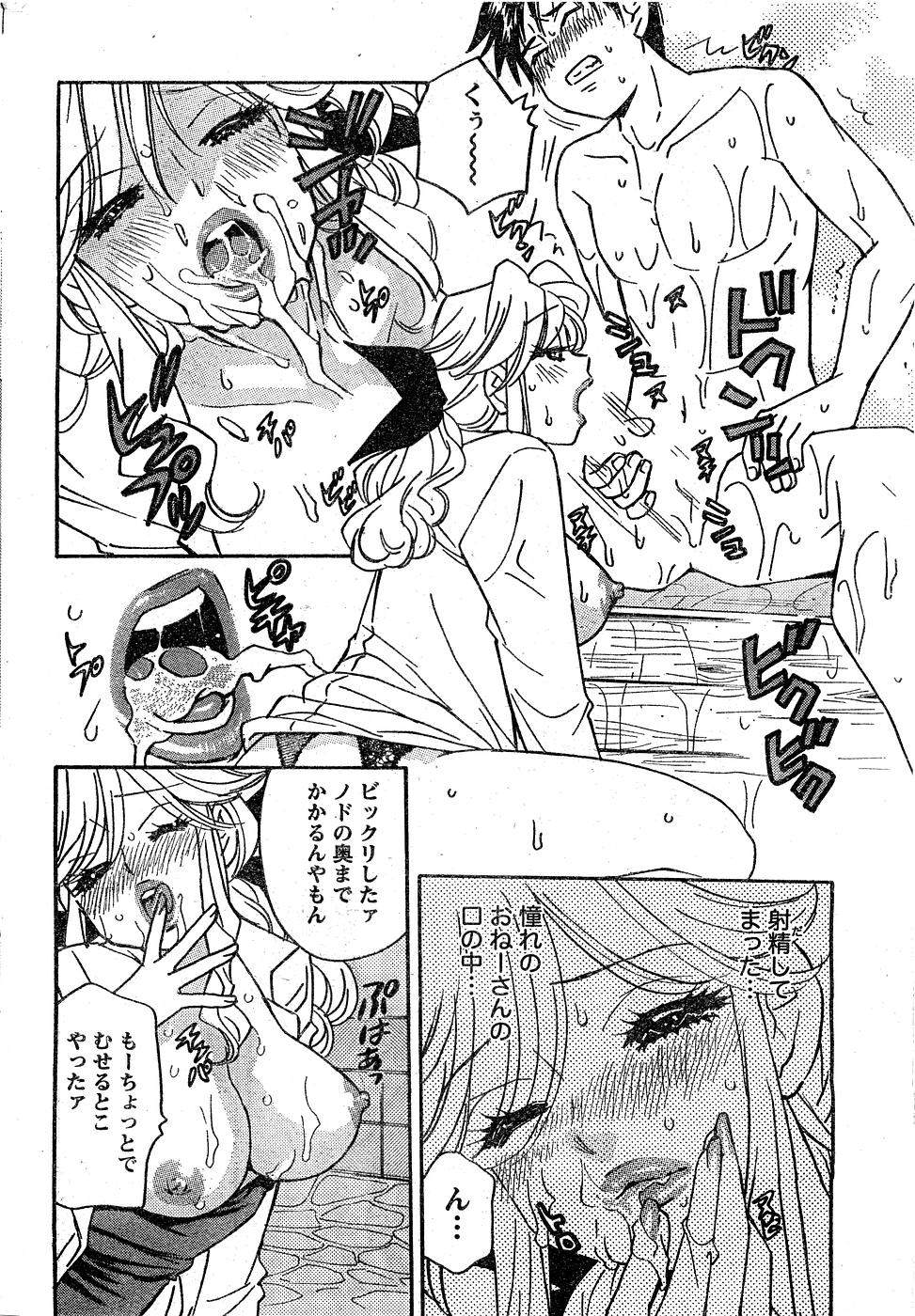Monthly Vitaman 2007-02 - Page 221