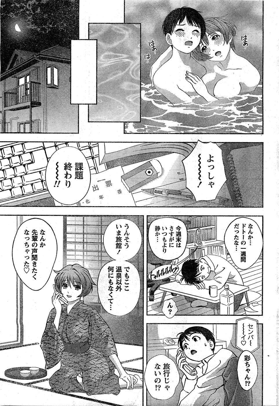 Monthly Vitaman 2007-02 - Page 32