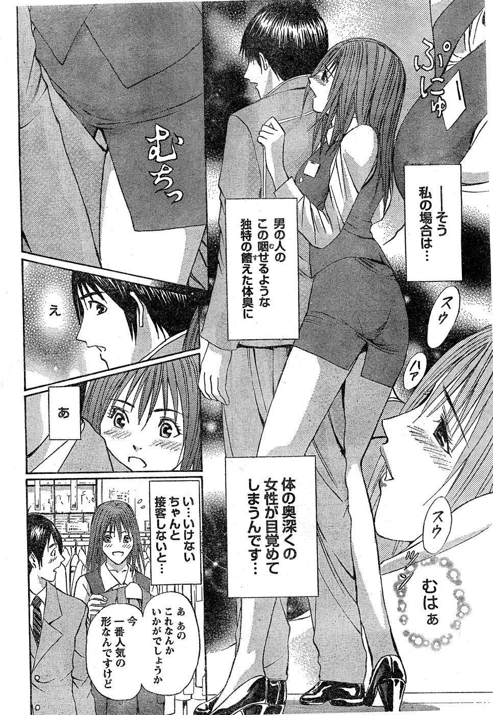 Monthly Vitaman 2007-02 - Page 45