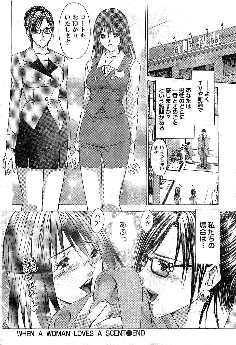 Monthly Vitaman 2007-02 - Page 61