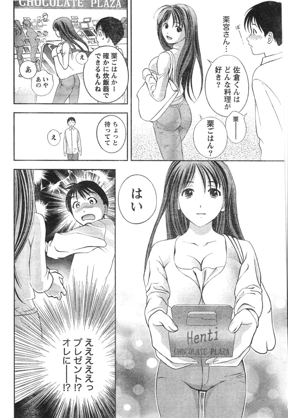 Monthly Vitaman 2007-01 - Page 11