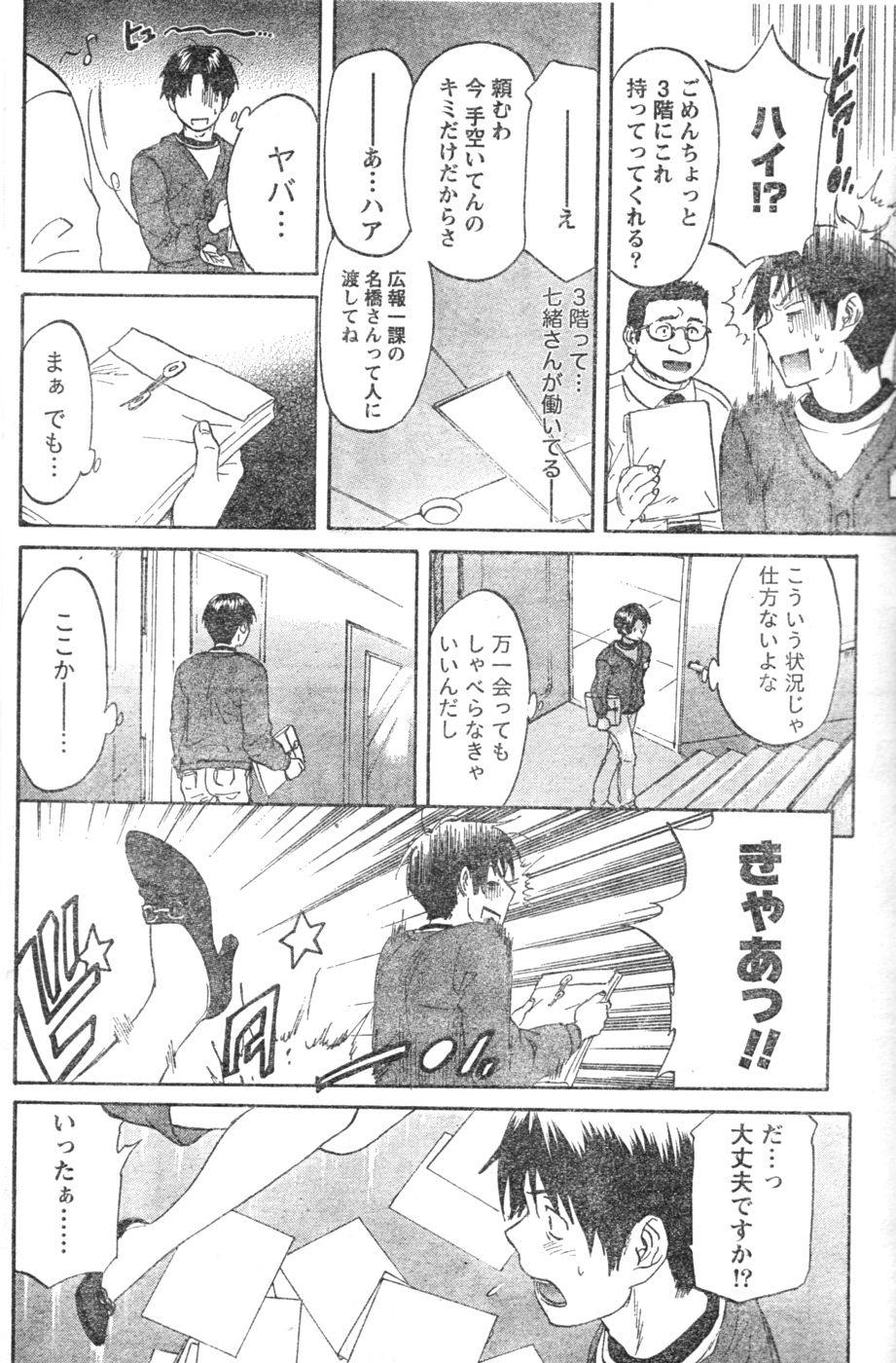 Monthly Vitaman 2007-01 - Page 127