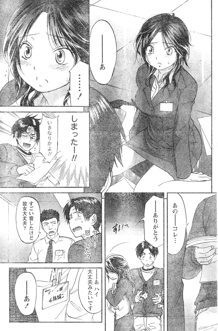Monthly Vitaman 2007-01 - Page 128